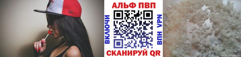 Альфа ПВП кристаллы  купить  цена  Заинск 