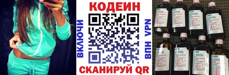 Кодеиновый сироп Lean Purple Drank  Заинск 