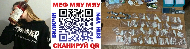 MEGA вход  Заинск  Меф мука 
