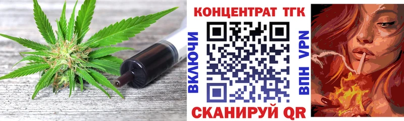 сколько стоит  Заинск  ТГК концентрат 